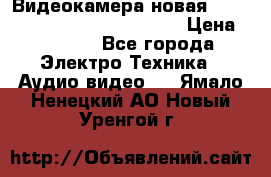 Видеокамера новая Marvie hdv 502 full hd wifi  › Цена ­ 5 800 - Все города Электро-Техника » Аудио-видео   . Ямало-Ненецкий АО,Новый Уренгой г.